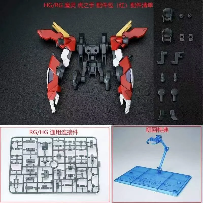 Bandai Model Gundam Rg - Tersedia Stok Set Tangan Harimau Model